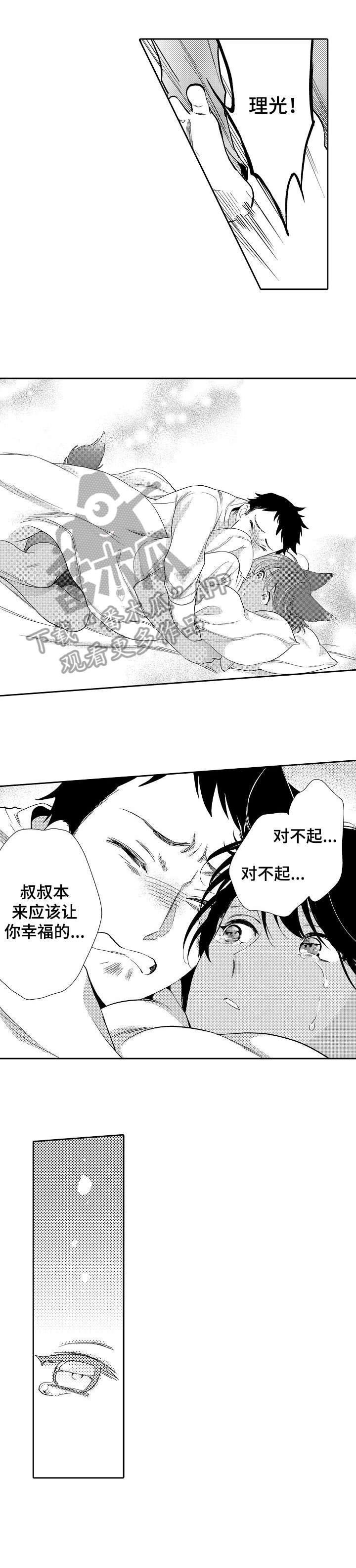 第19章：竟然