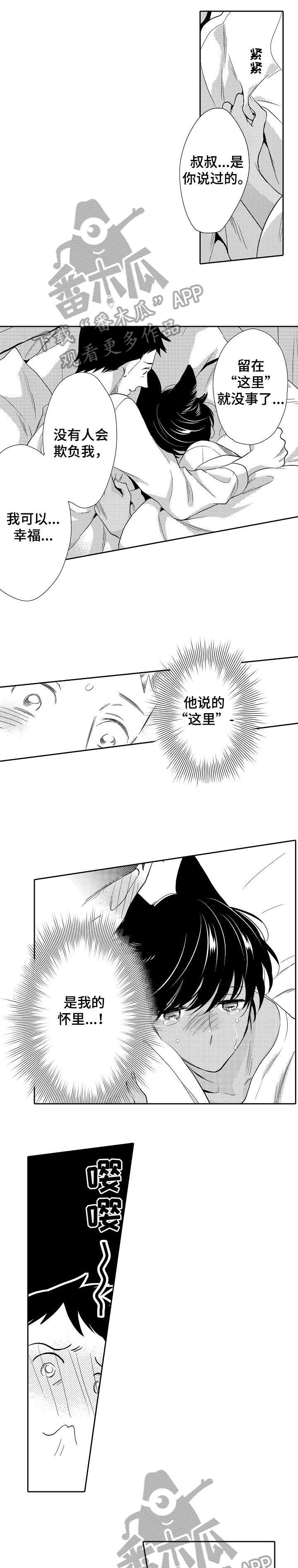 第19章：竟然