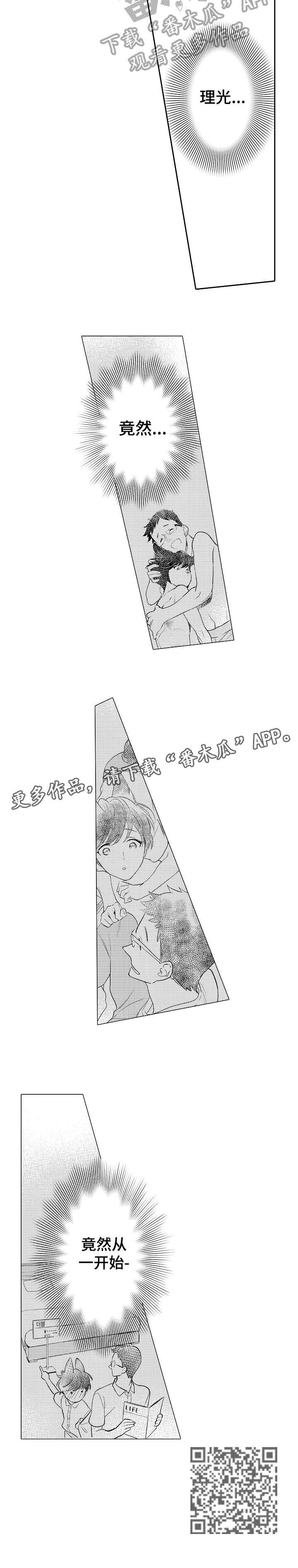 第19章：竟然