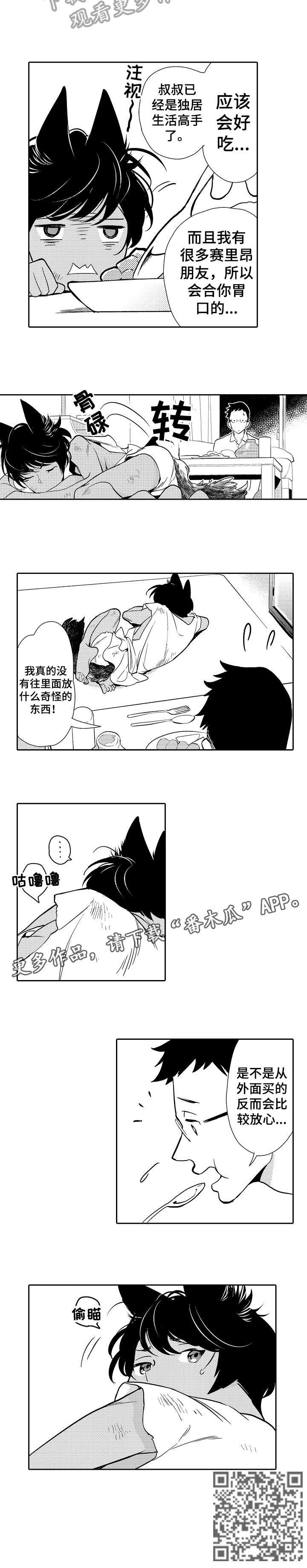 第2章：伤痕