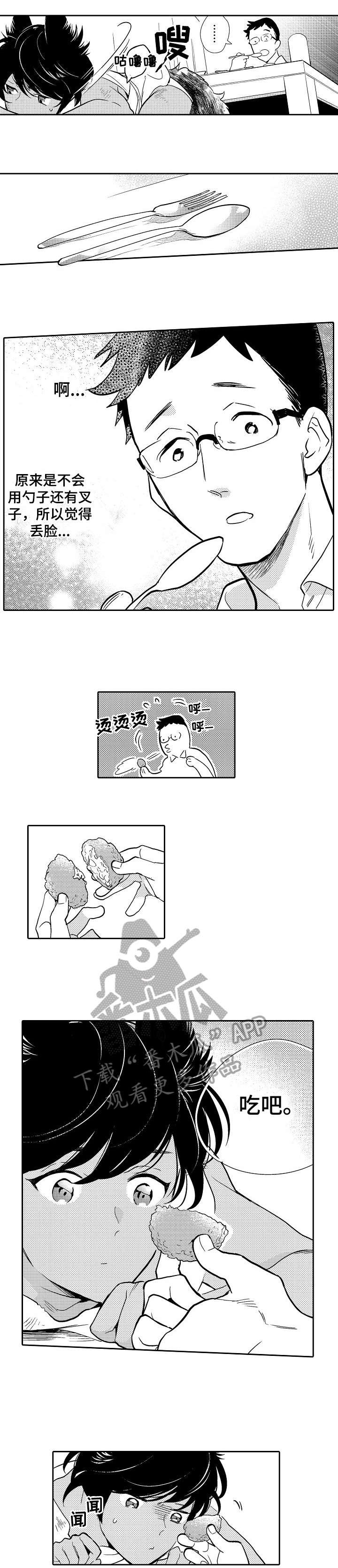 第2章：伤痕