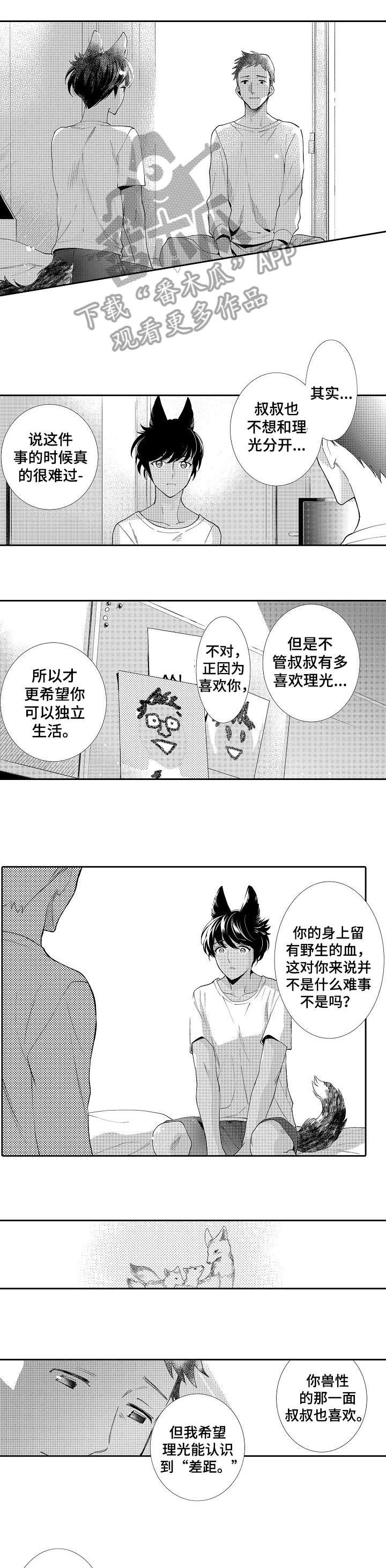 第20章：最后一次