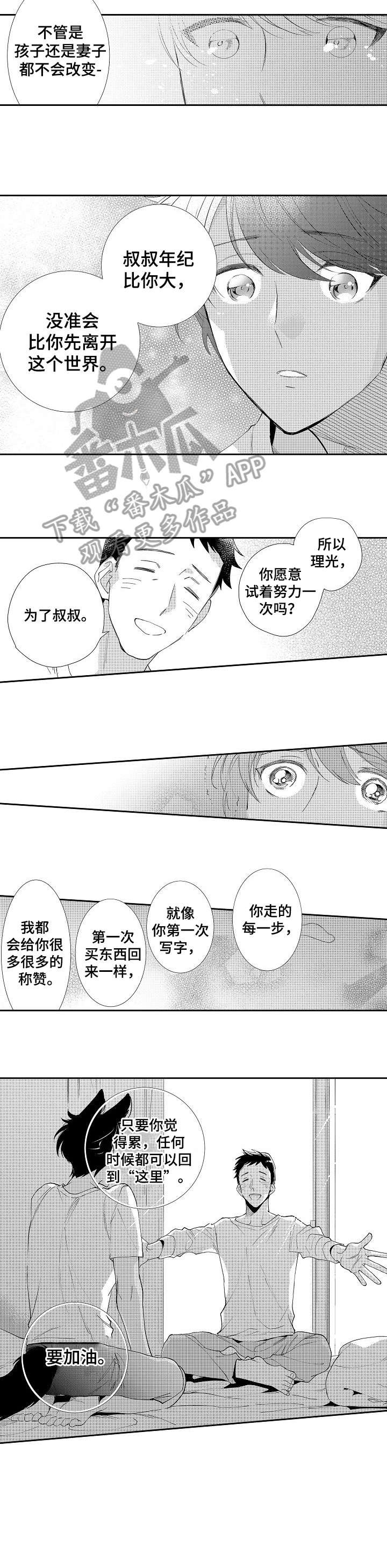 第20章：最后一次