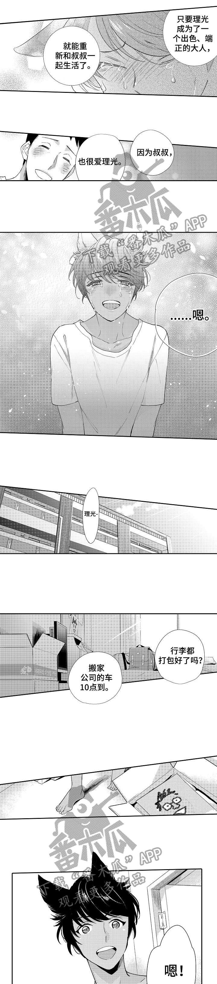 第20章：最后一次