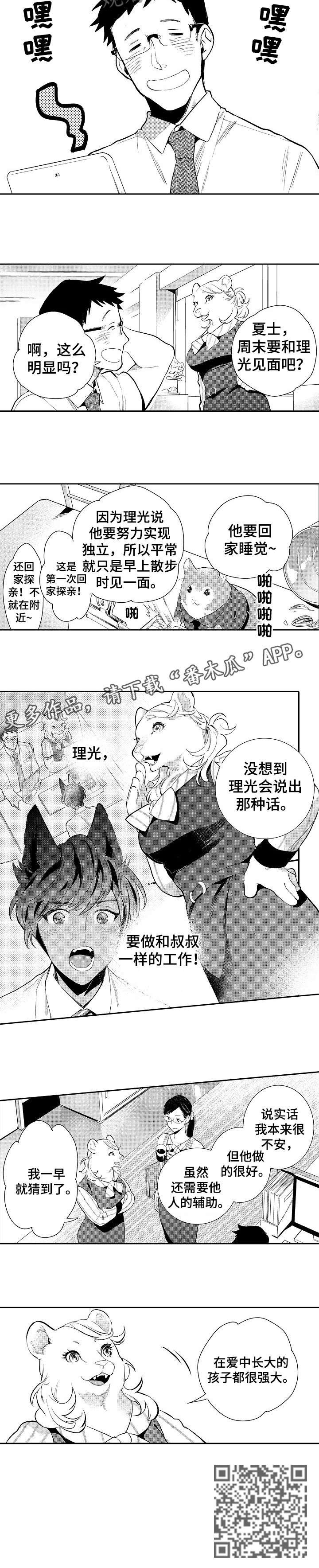 第21章：强大