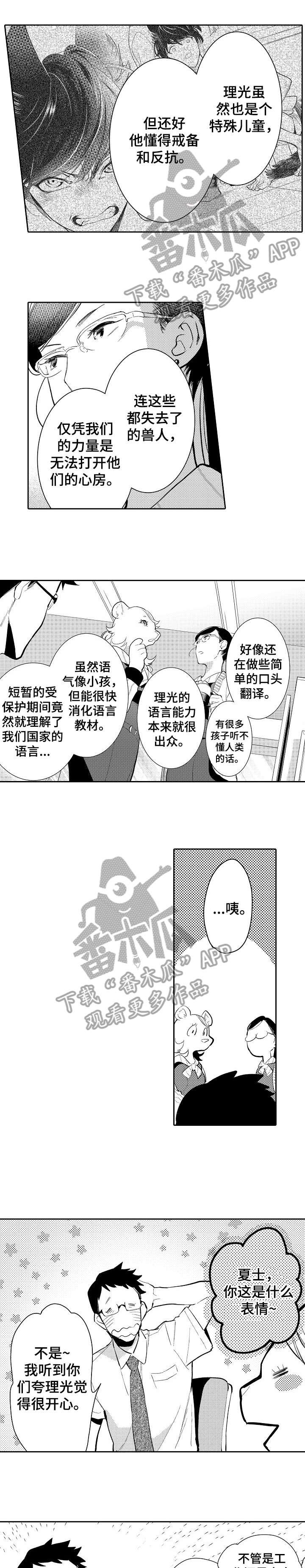 第22章：积极
