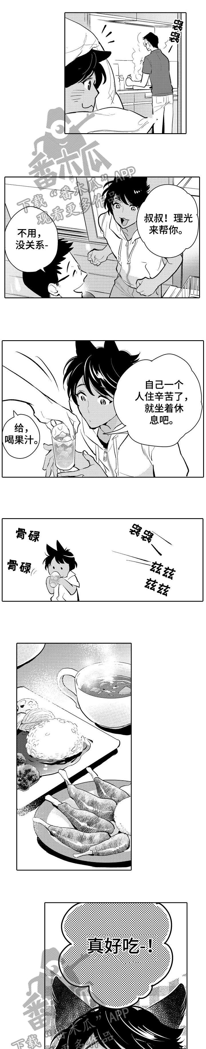 第22章：积极