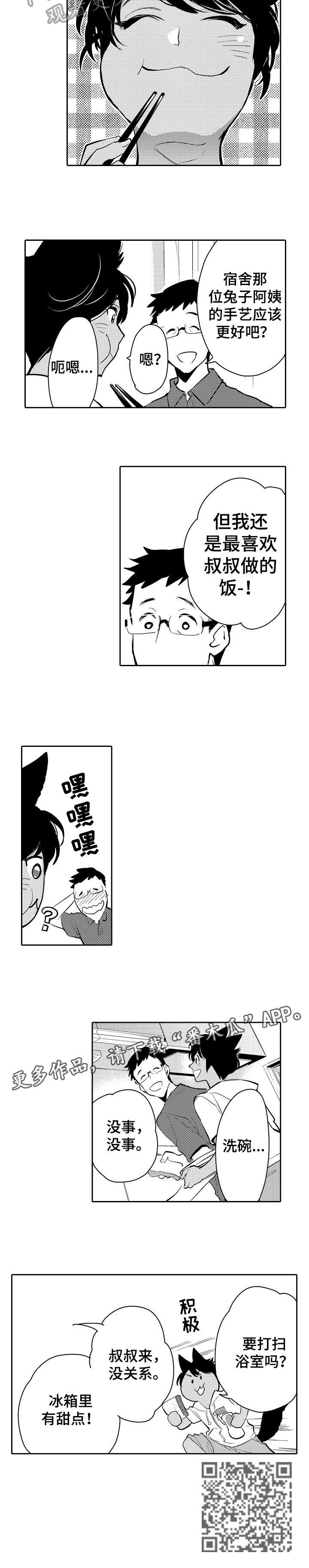 第22章：积极
