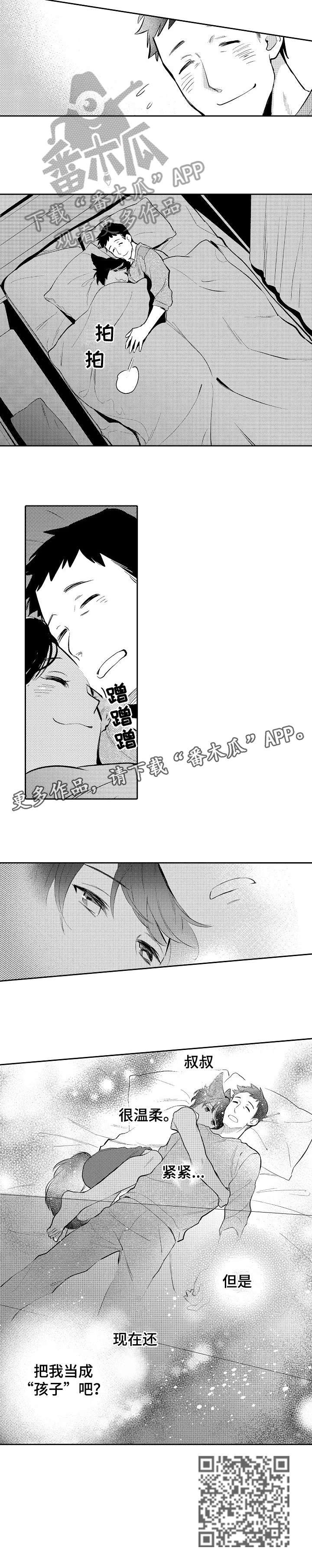 第23章：链子