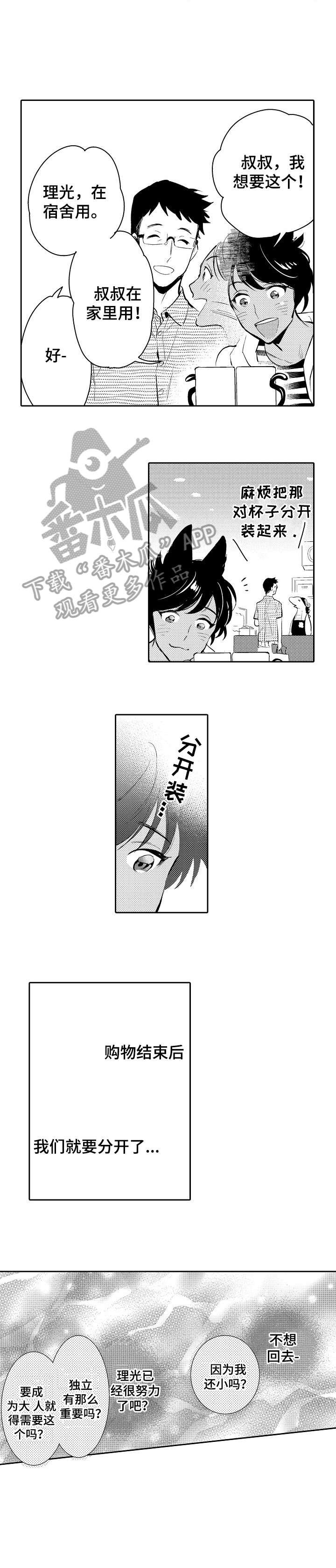 第23章：链子