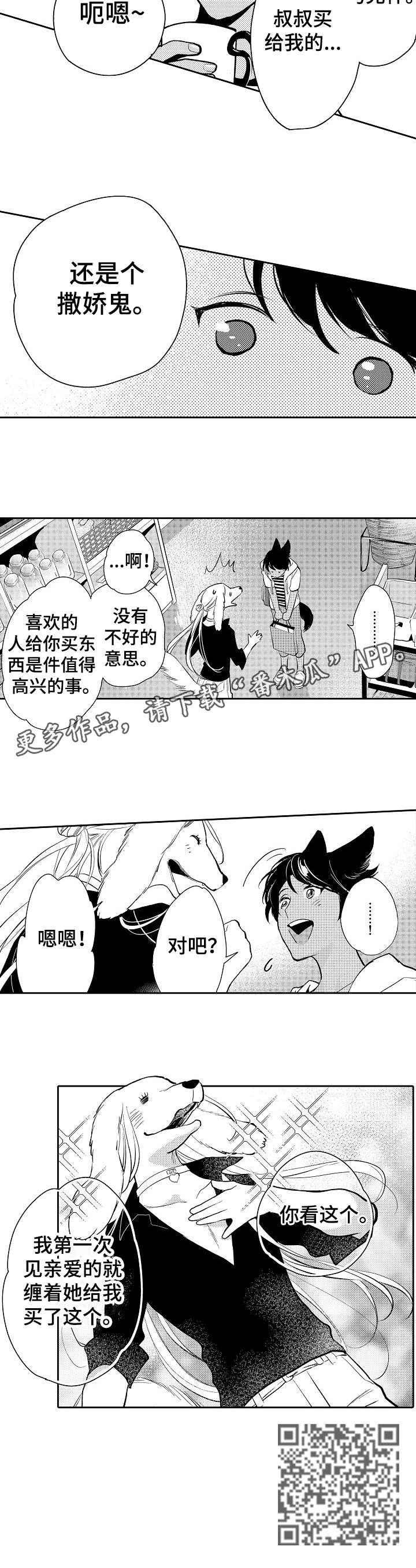 第23章：链子