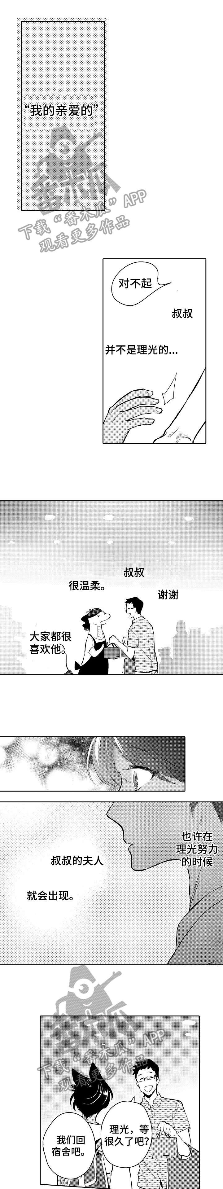 第24章：冷清