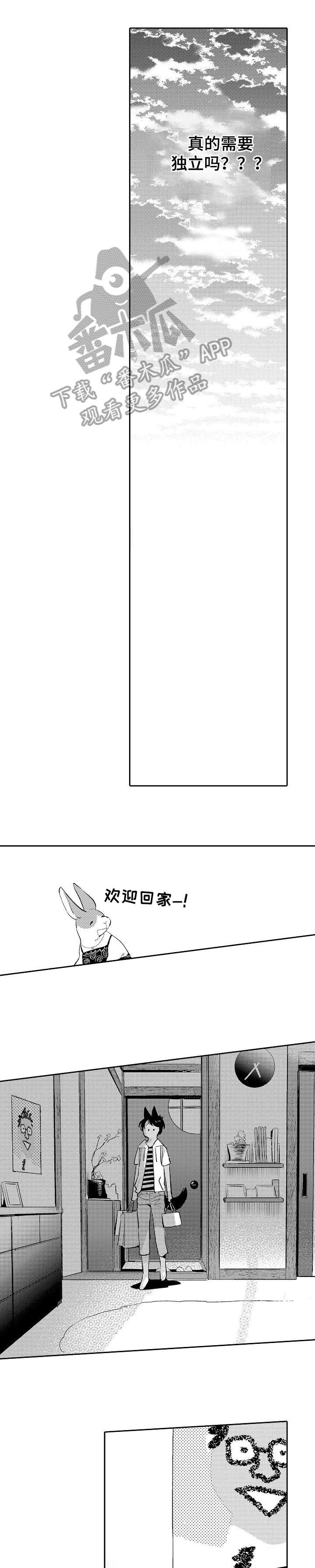 第24章：冷清