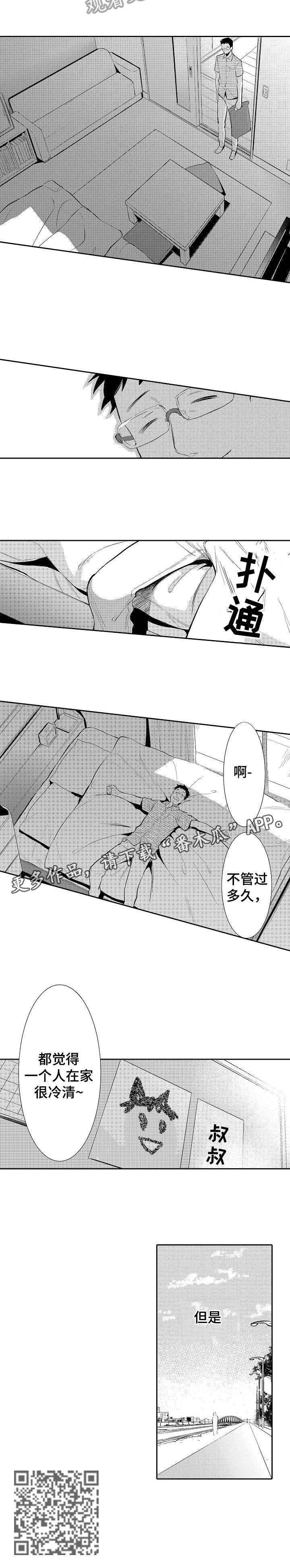 第24章：冷清