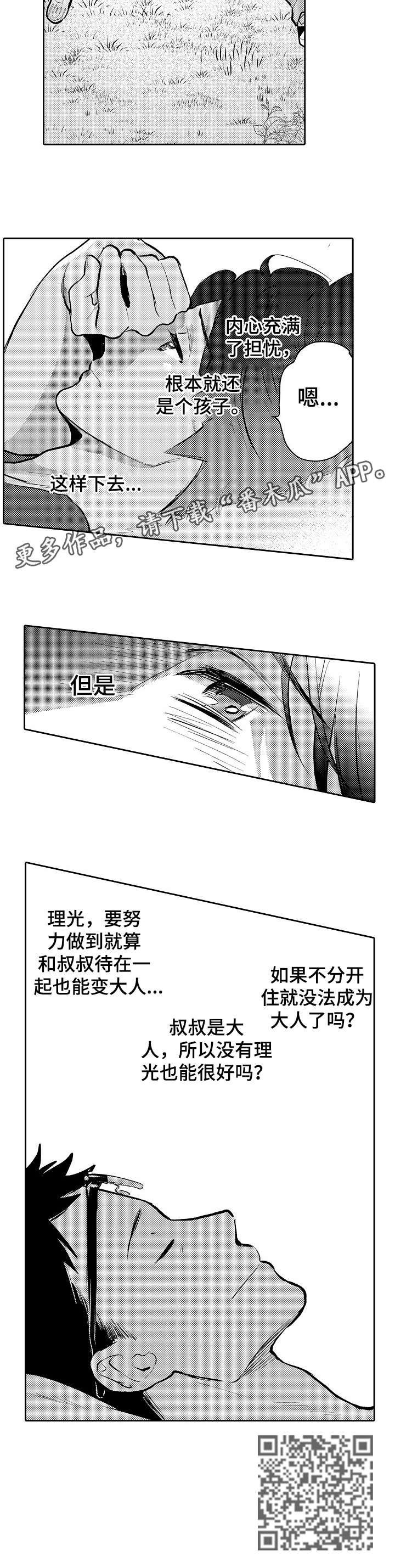 第25章：等等