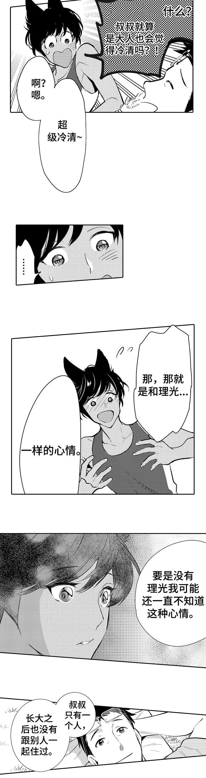 第25章：等等