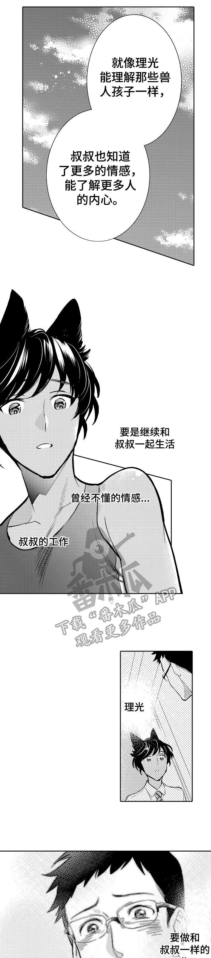 第25章：等等
