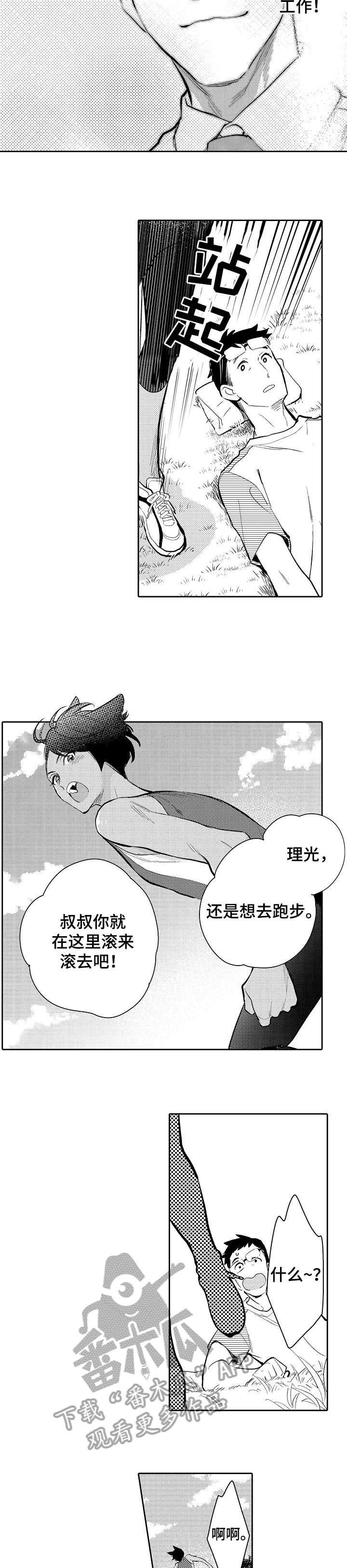 第25章：等等
