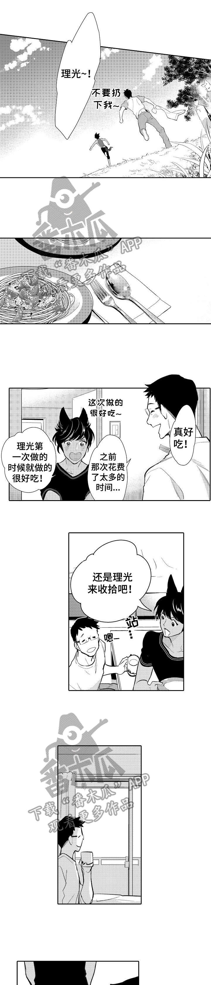第26章：戒指