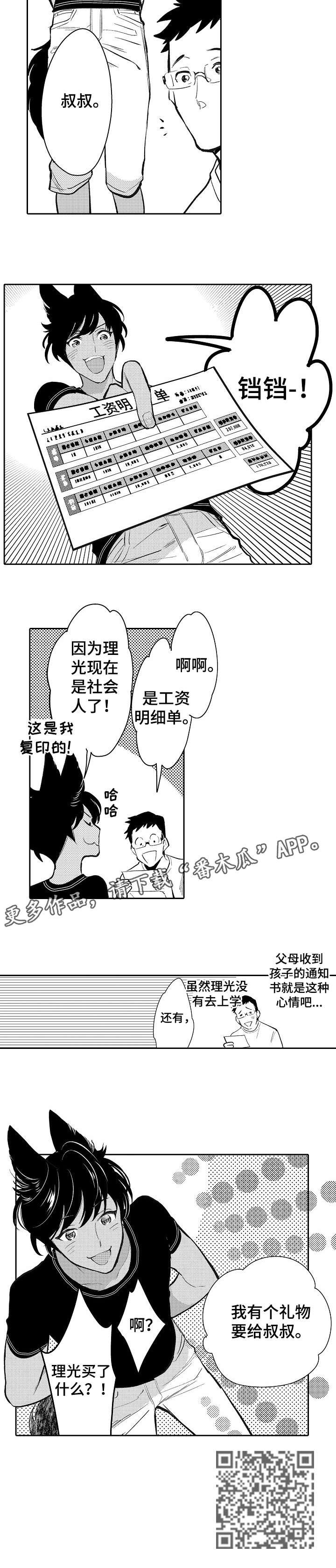 第26章：戒指