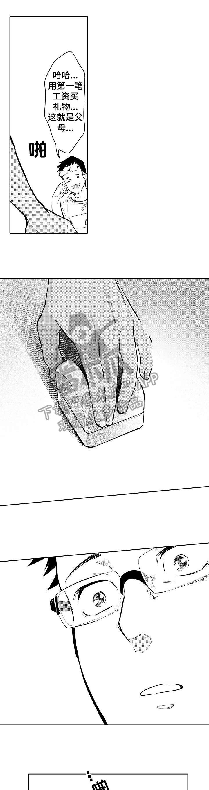 第26章：戒指