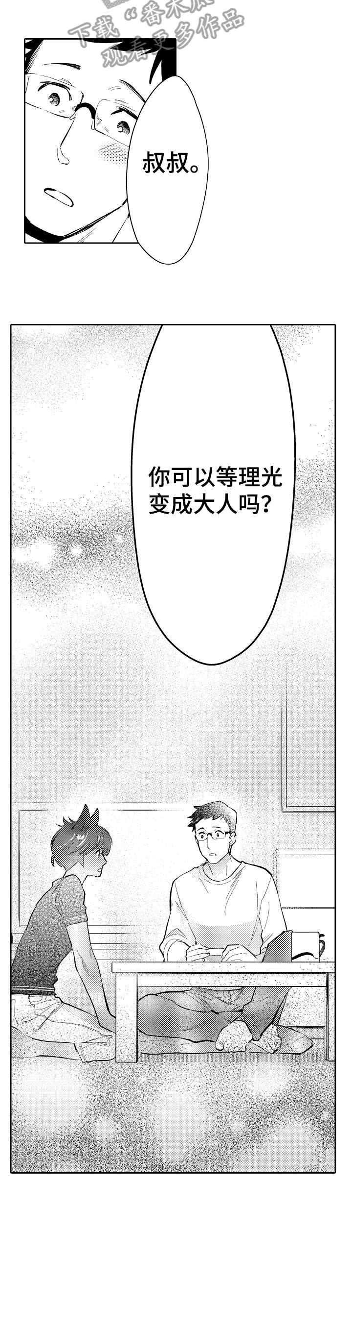 第26章：戒指