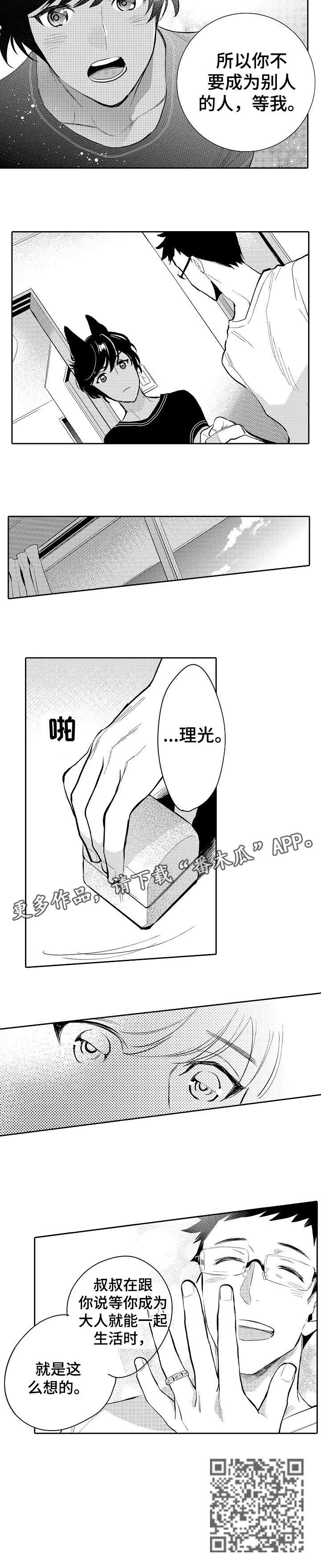 第26章：戒指
