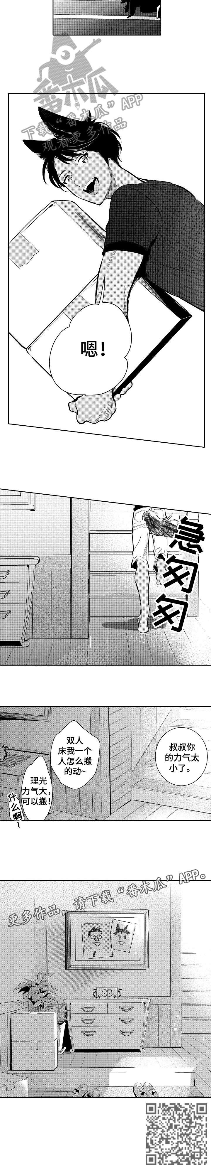 第27章：搬家（完结）