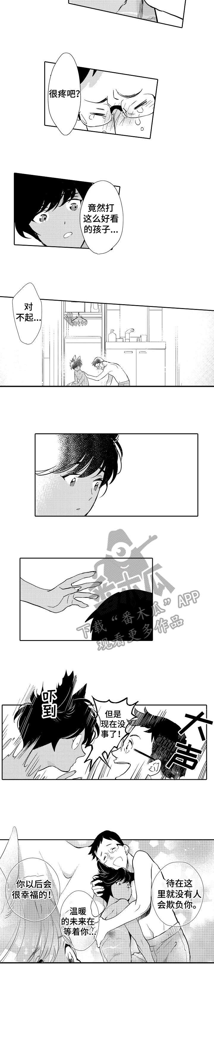 第3章：心疼