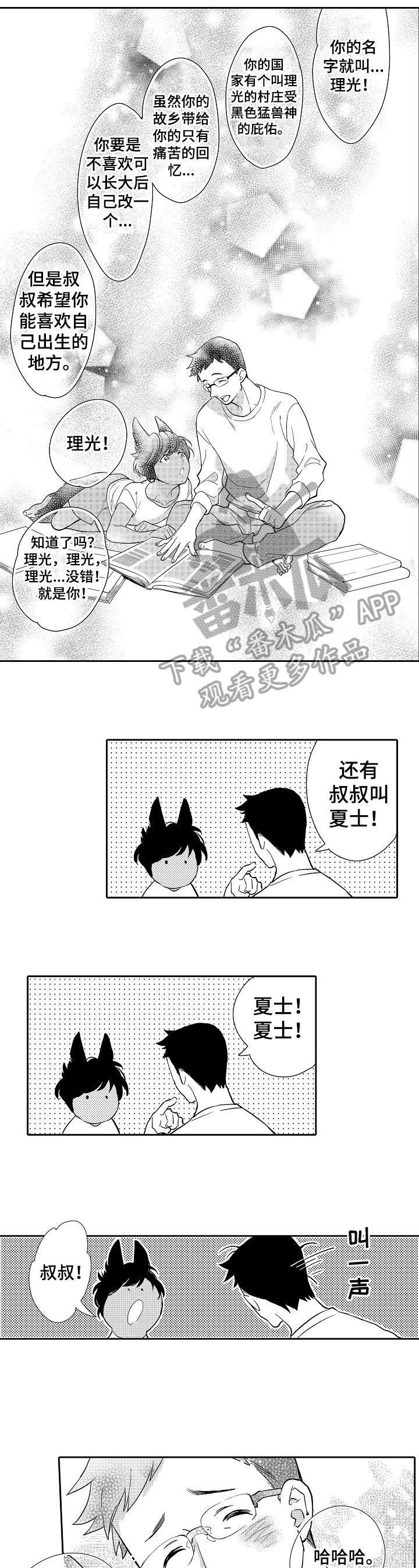 第3章：心疼