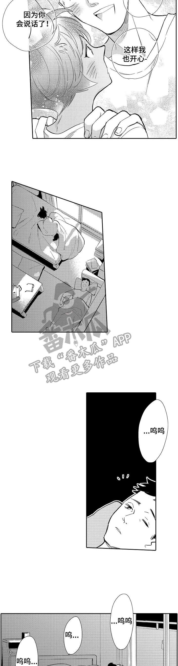第3章：心疼