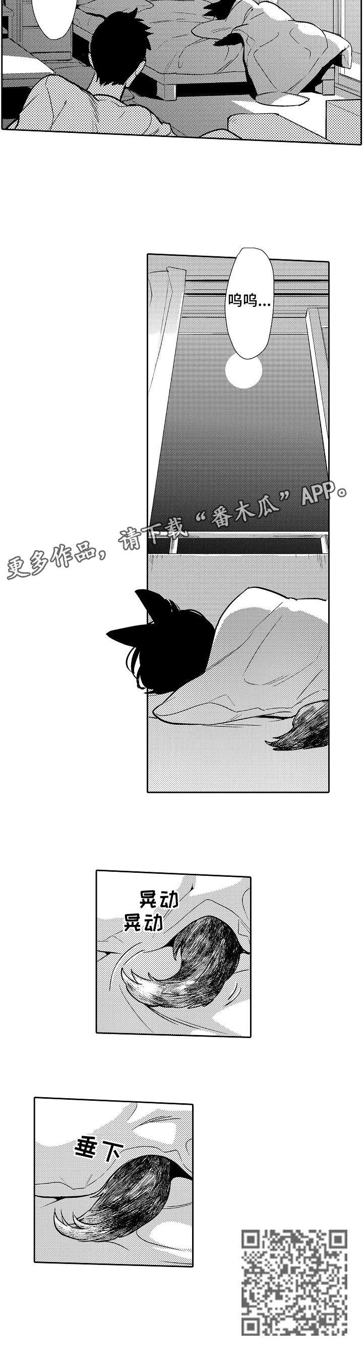 第3章：心疼