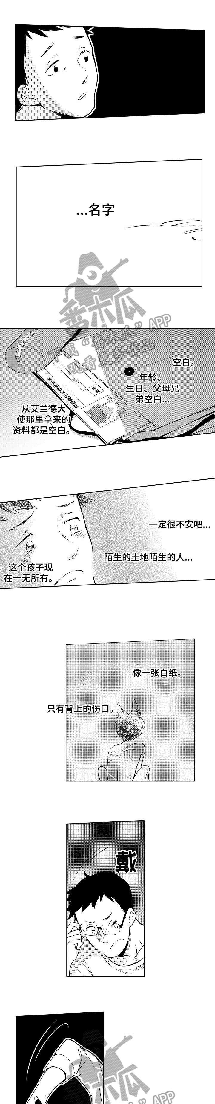 第4章：光明