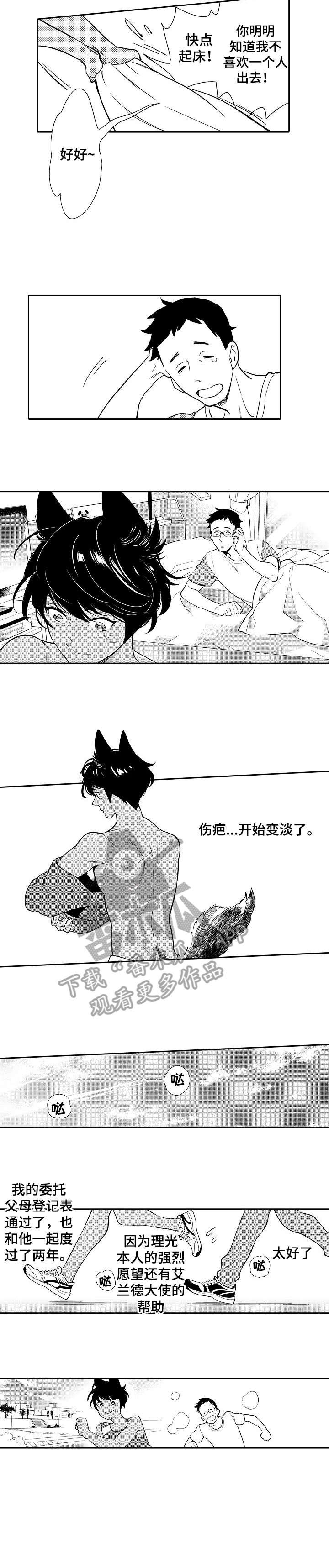第4章：光明