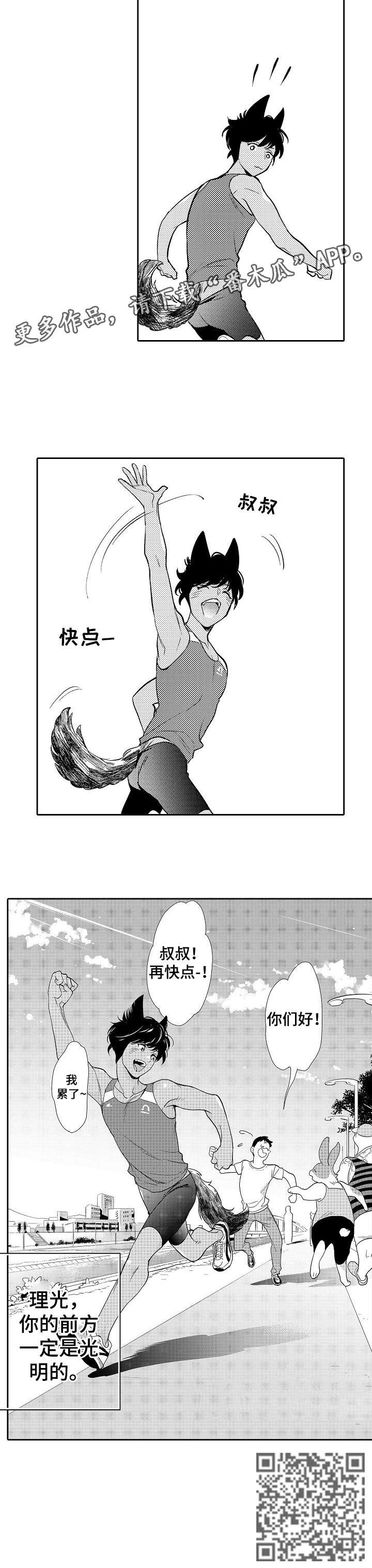 第4章：光明