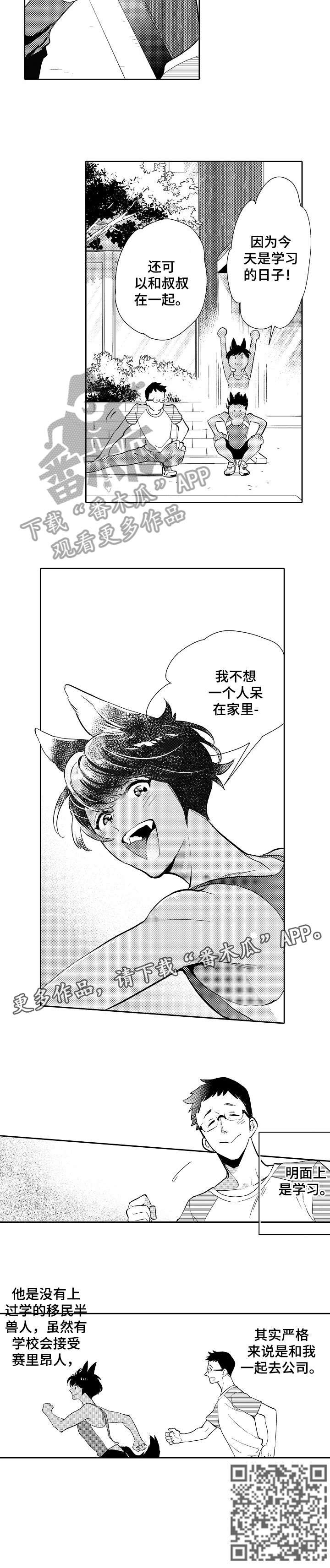 第5章：面谈