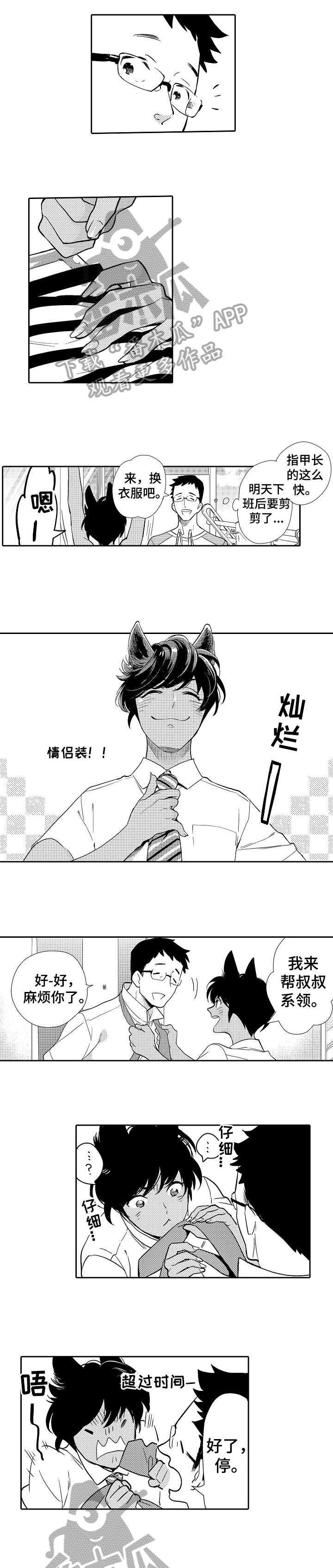 第5章：面谈