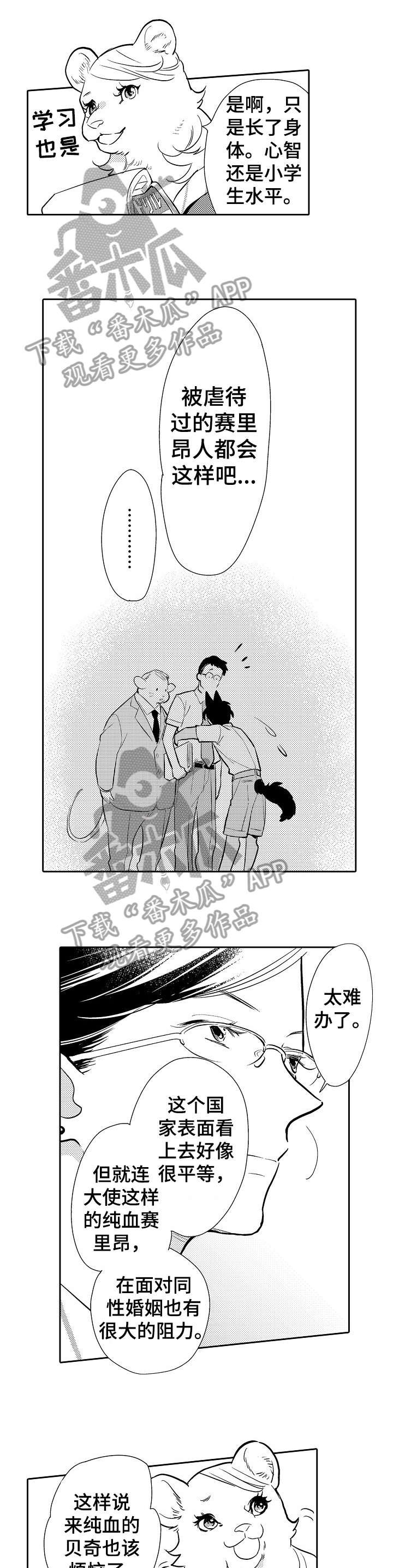 第6章：难办