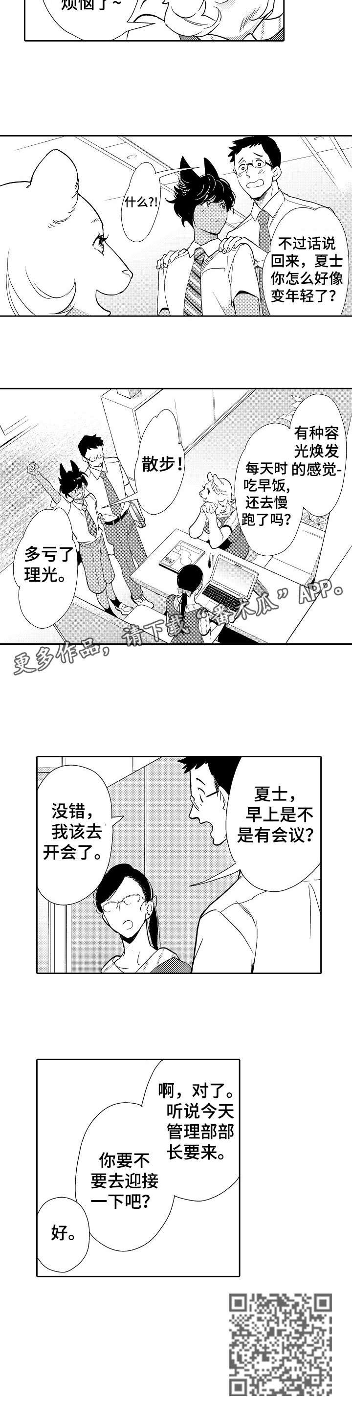 第6章：难办