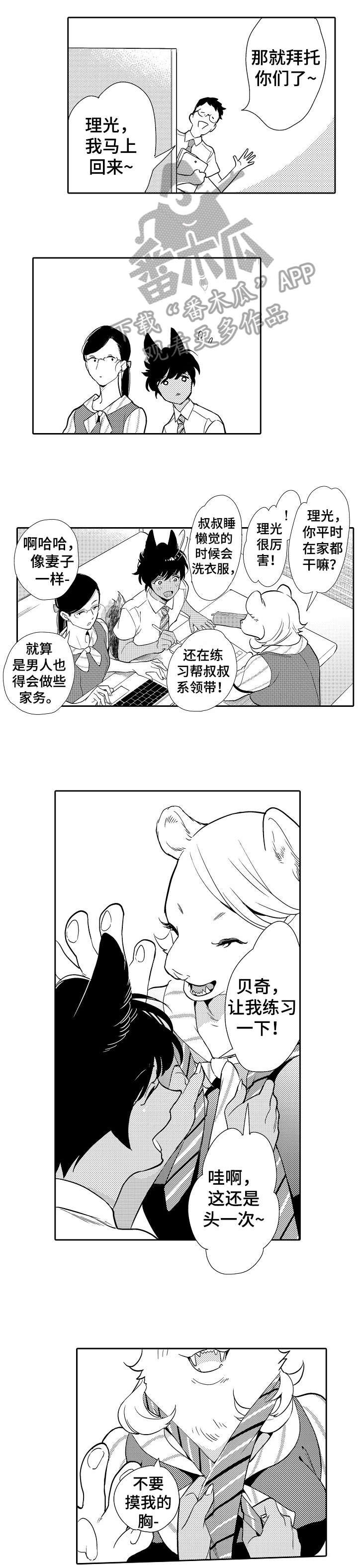 第7章：噩梦