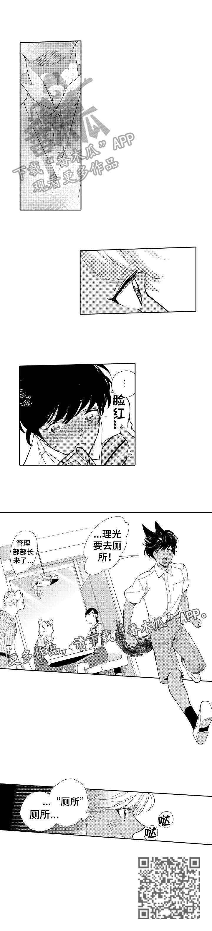 第7章：噩梦