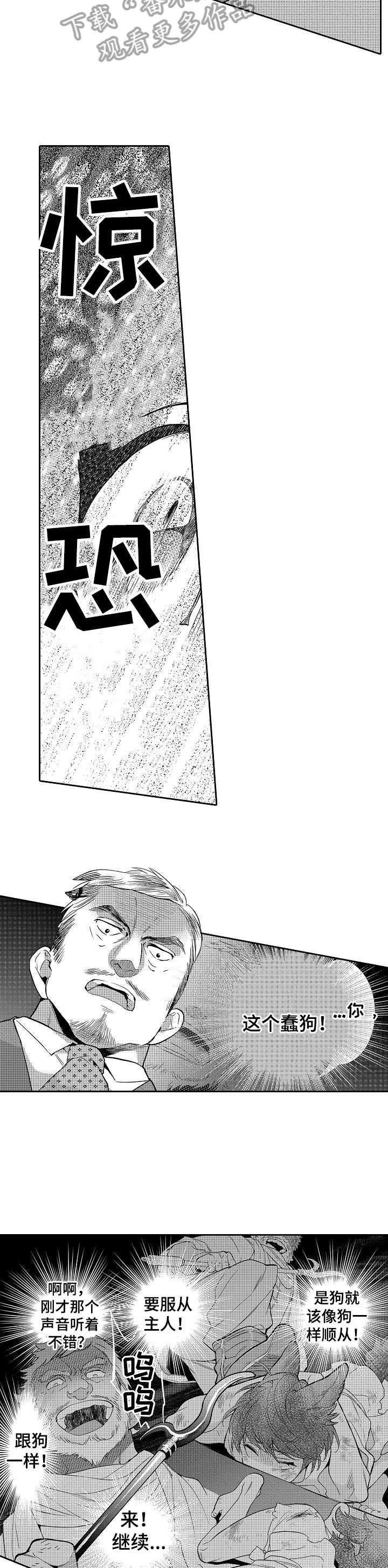 第7章：噩梦