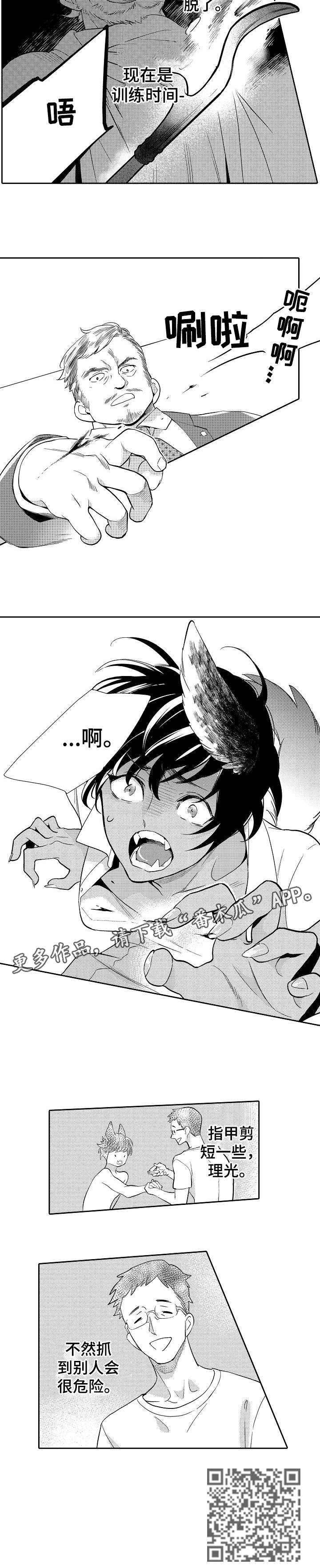 第7章：噩梦