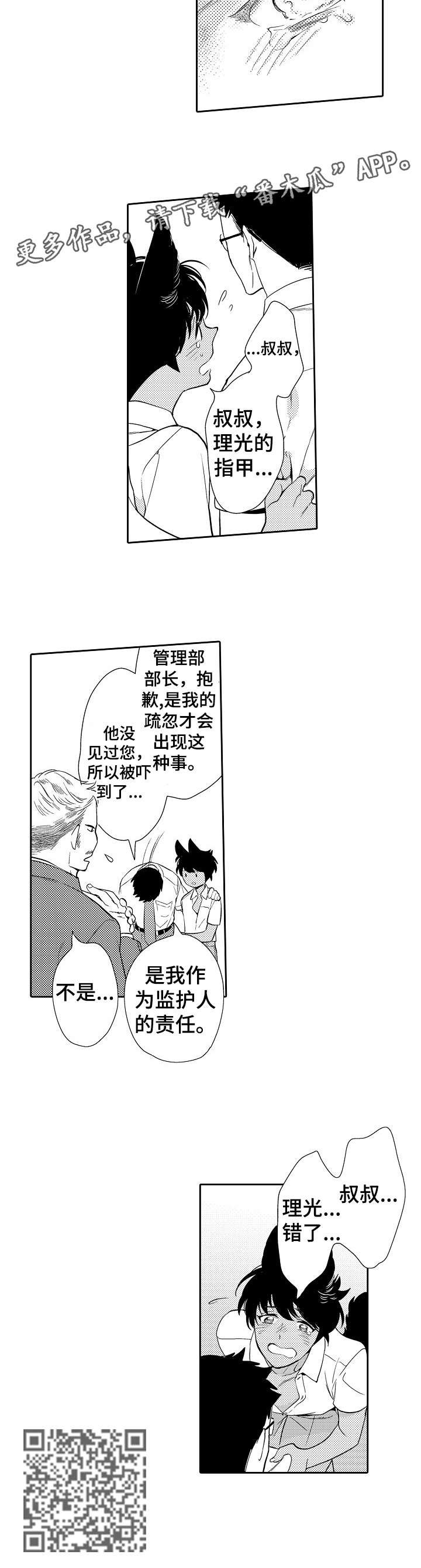 第8章：温柔