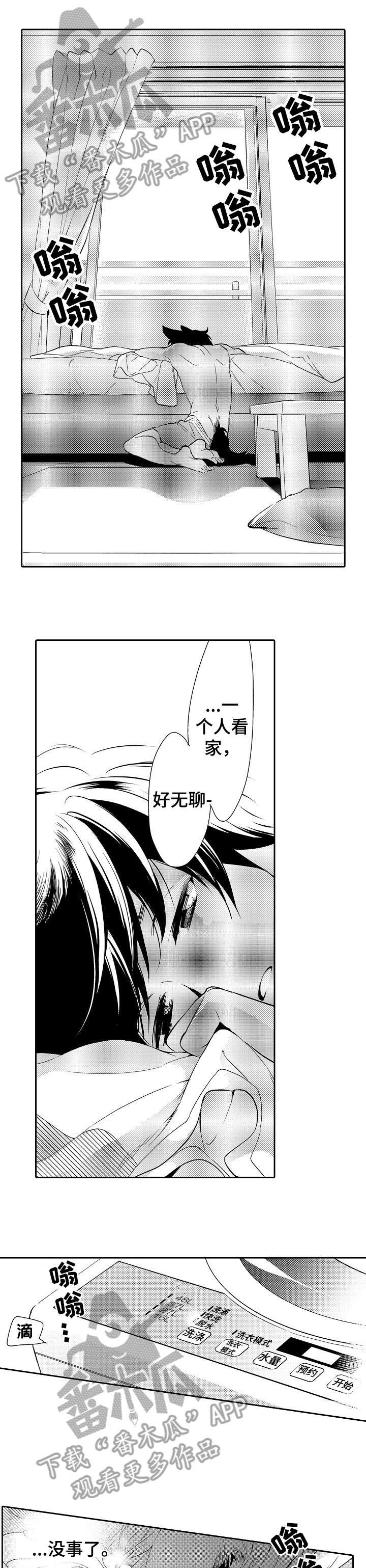 第8章：温柔
