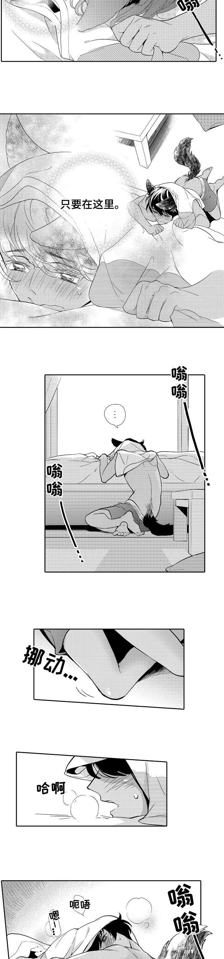 第8章：温柔