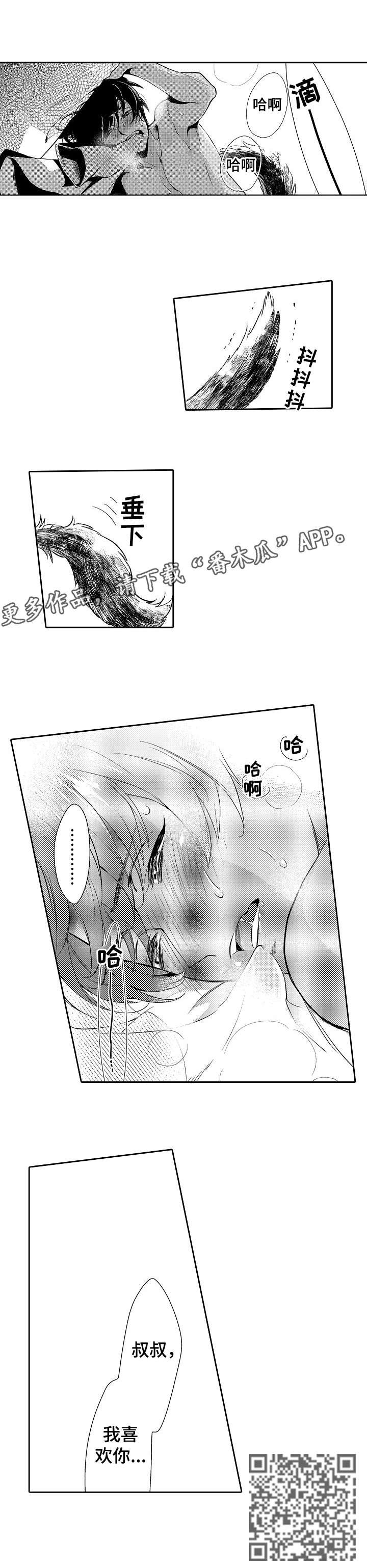 第8章：温柔