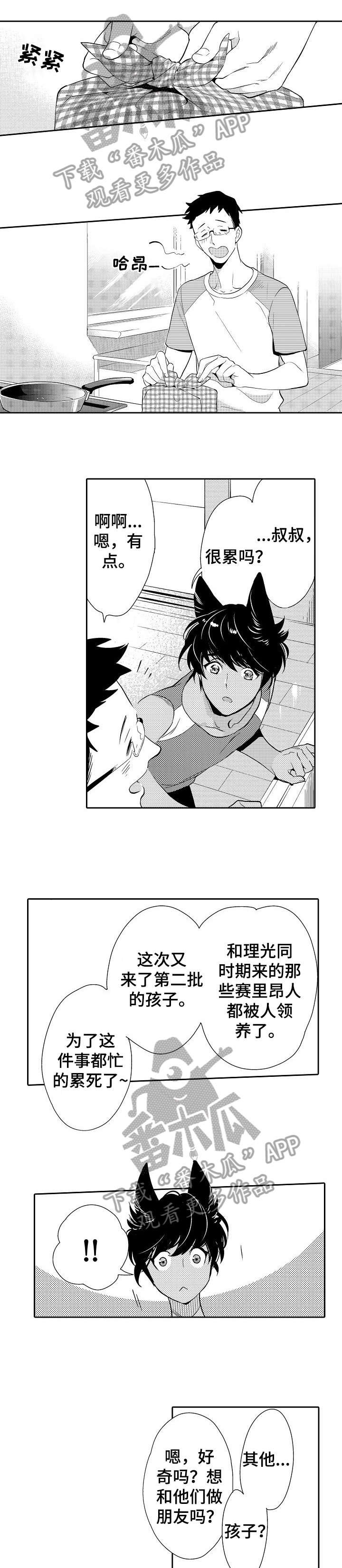 第9章：夫人