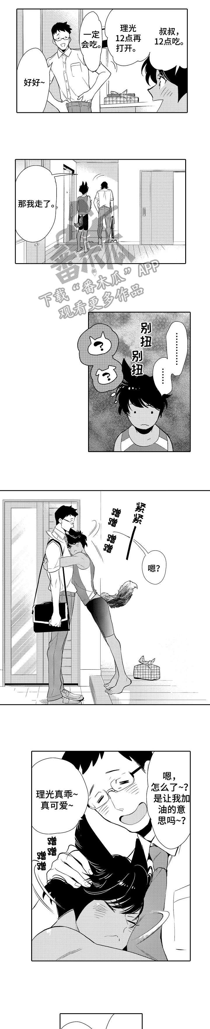 第9章：夫人