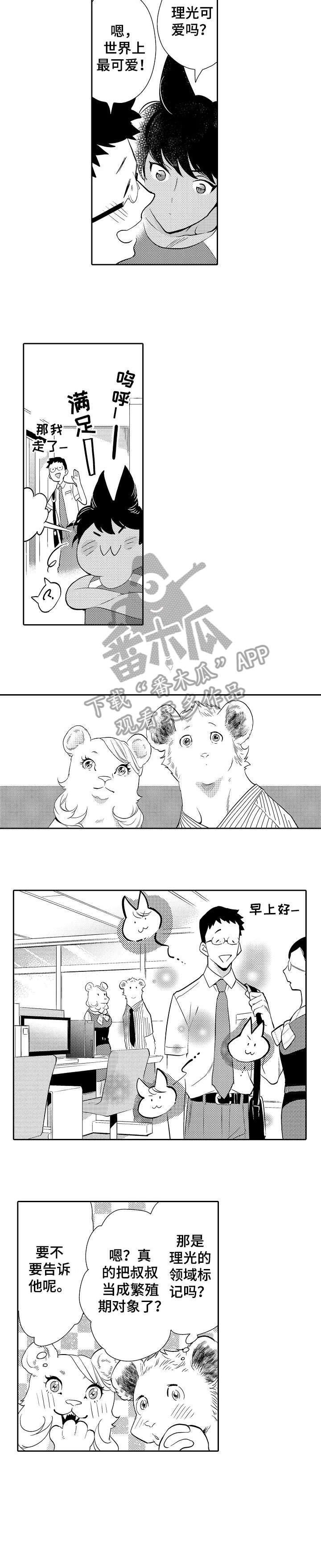 第9章：夫人